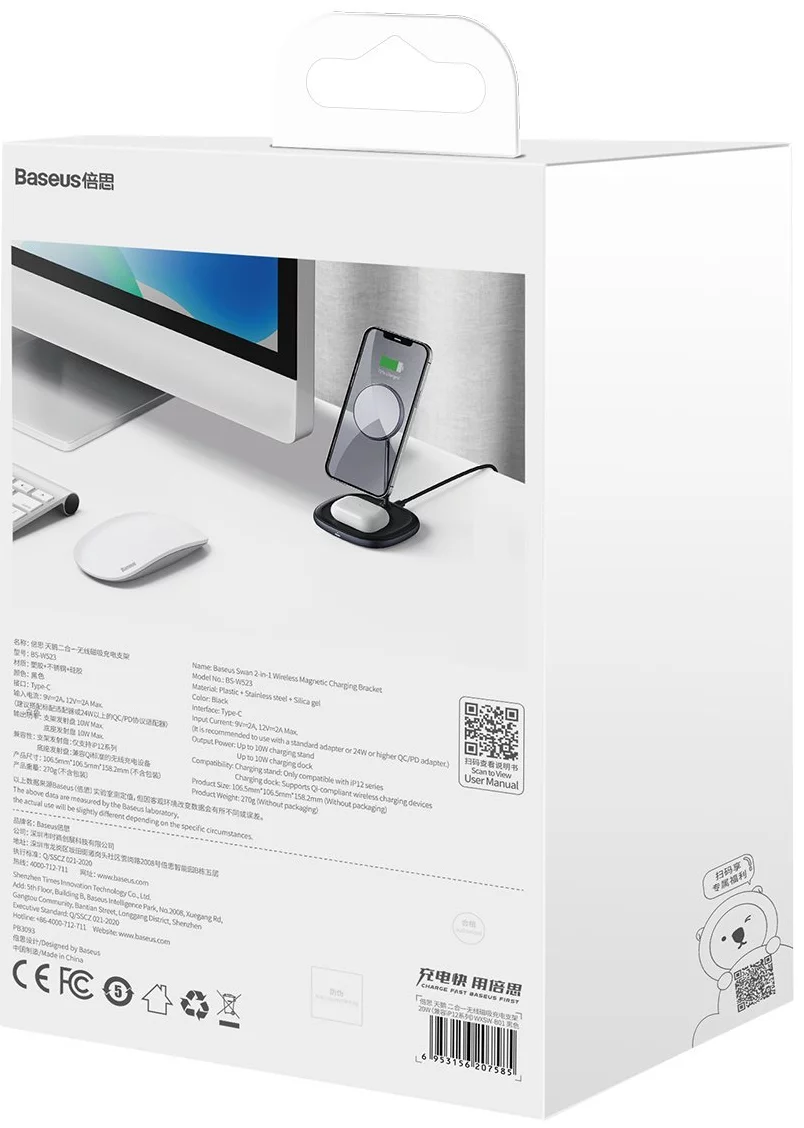 Support chargeur inductif Baseus Swan (compatible avec MagSafe